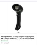 Бездротовий сканер штрих кодів syble XB (AW)-9108RB 1D CCD