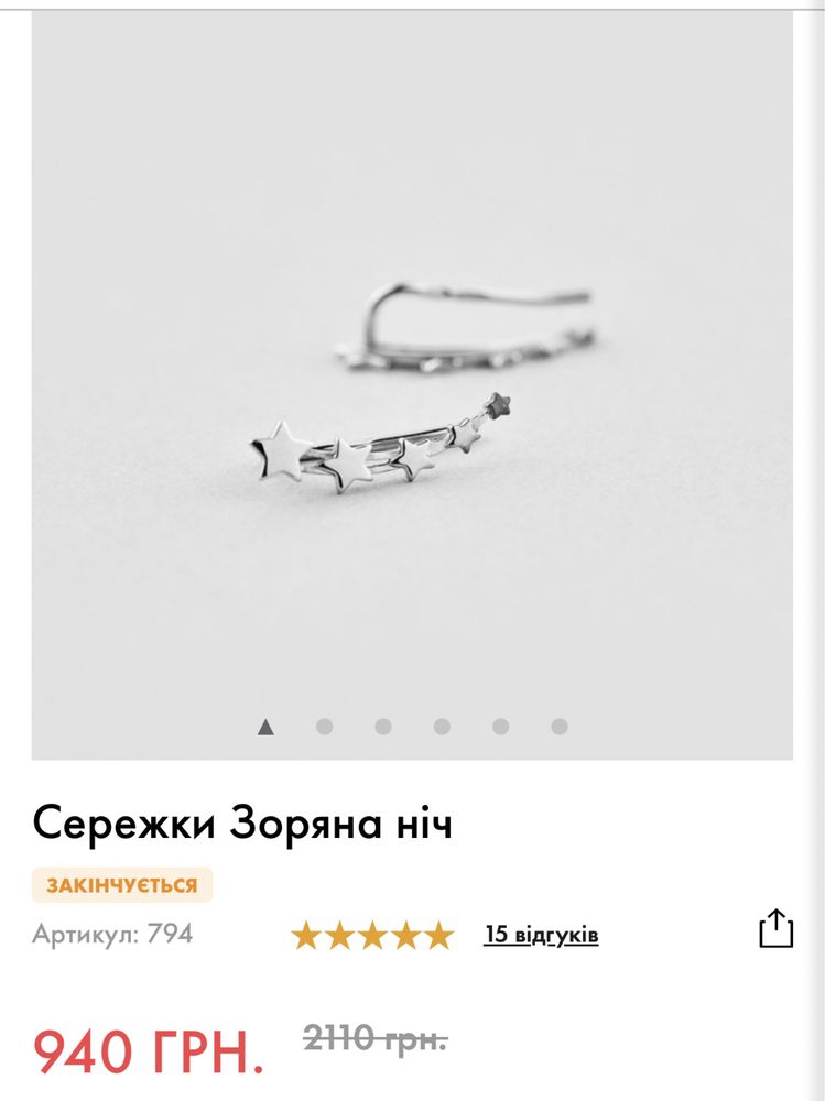 Сережки срібло