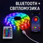 Світлодіодна LED стрічка 5050 з пультом і Bluetooth