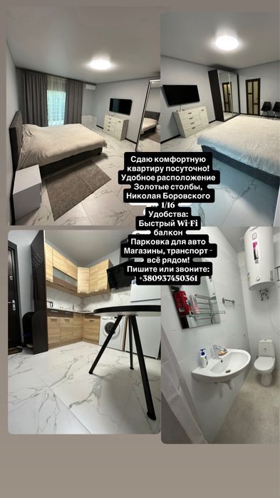 Сдам квартиру посуточно
