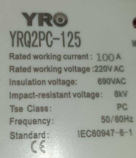 АВР ATS 220В 100А