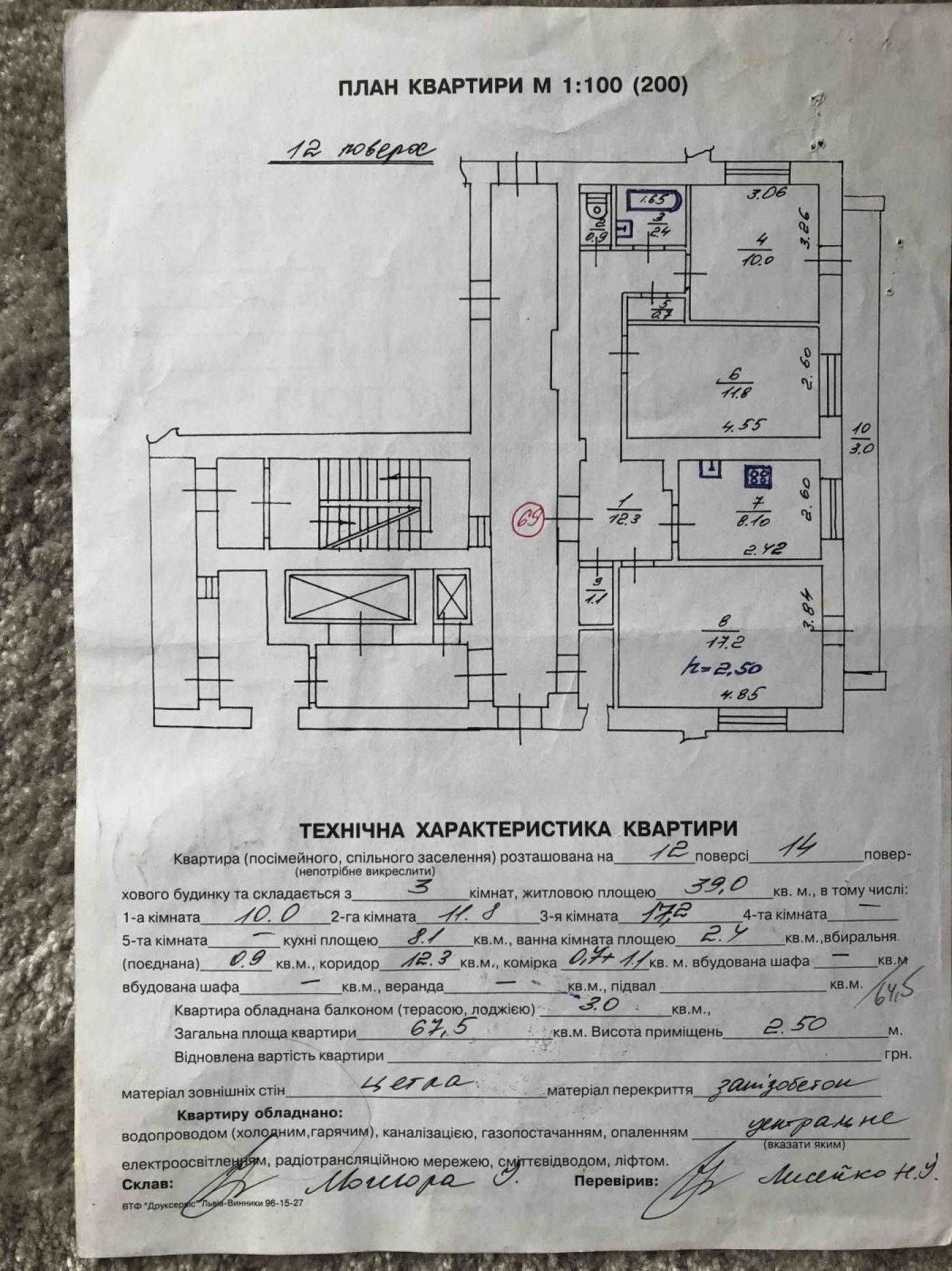 Продаж 3 кімнатної квартири, вулиця Широка