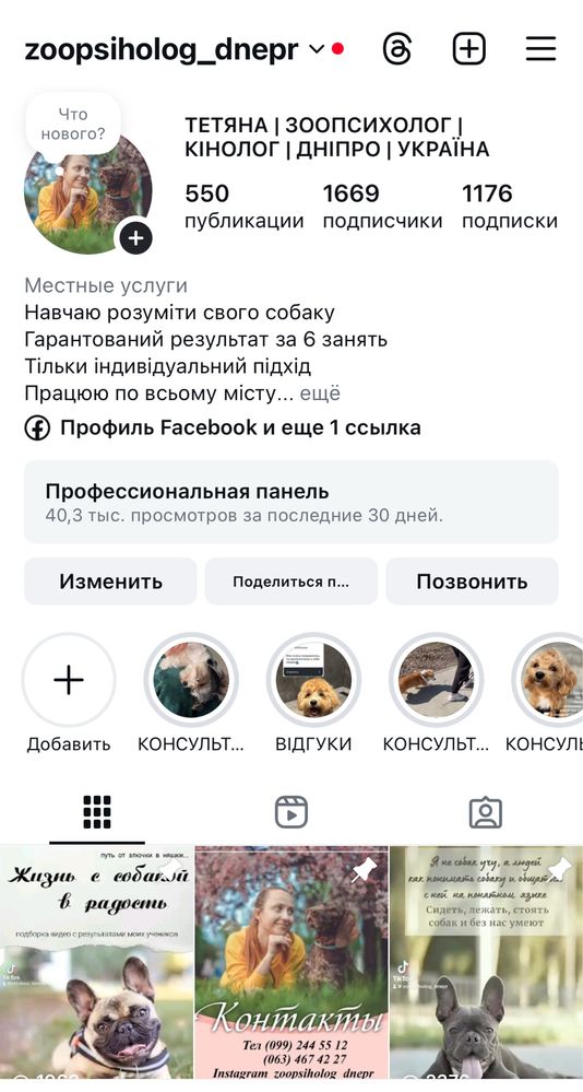 Кинолог, Специалист по поведению, зоопсихолог