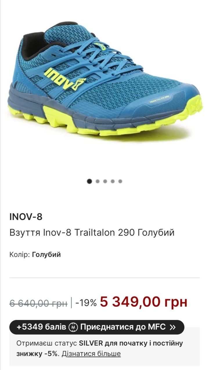 28,5 см.Оригинал. Кроссовки Inov 8 trailtalon 290 salomon