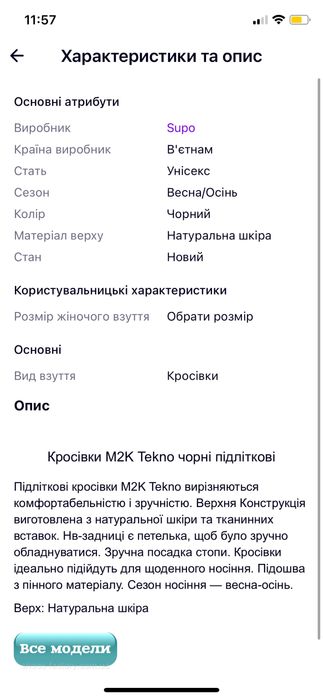 Кросівки підліткові демісезонні