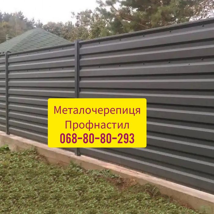 Заводська металочерепиця та профнастил – без переплат