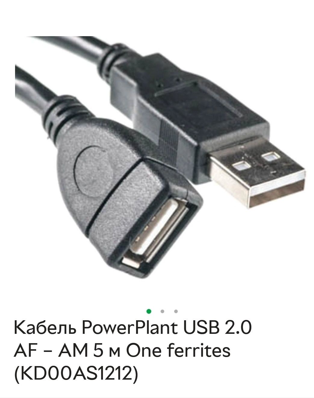 Кабель PowerPlant USB 2.0