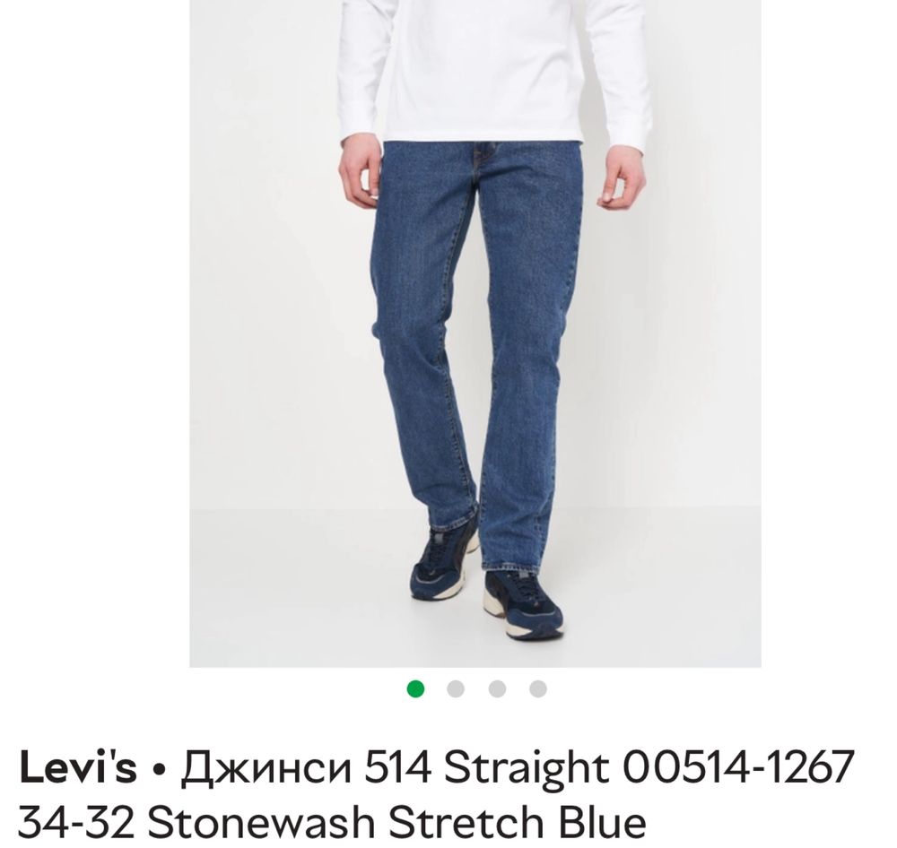 Чоловічі джинси Levi’s