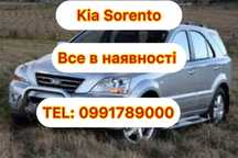 Розбірка Kia Sorento 2.5 дизель