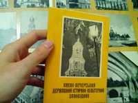 Zabytkowe pocztówki Kijów, Ukarina