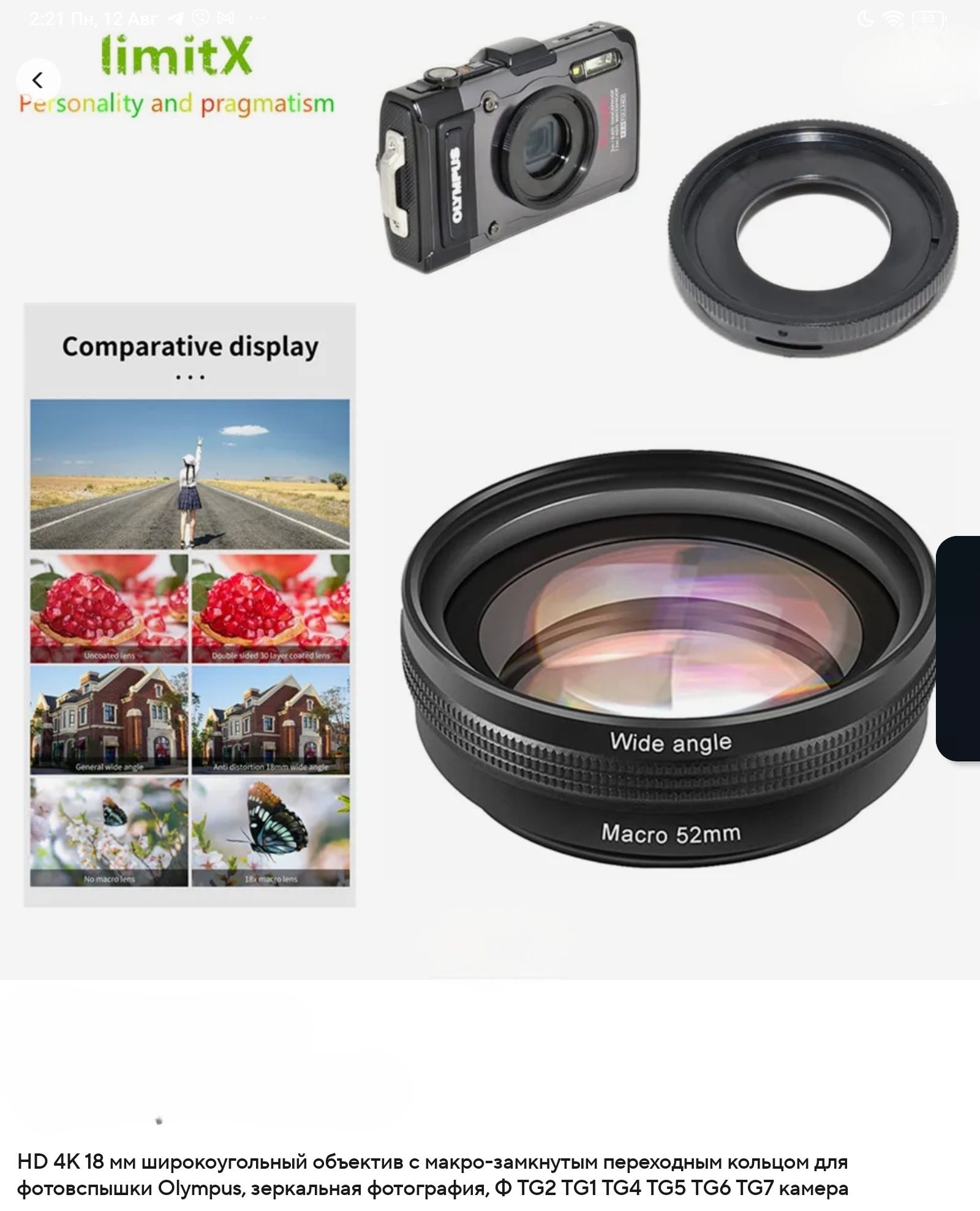 Широкоугольный обьектив + макро камеры Olympus TG 5, 6, 7 Ricoh GR III