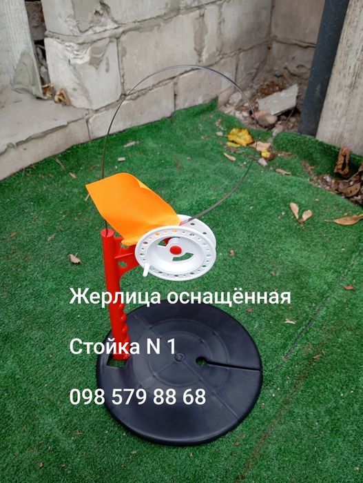 Жерлица оснащённая N1, стойка, уловистая, зимняя жерлица.