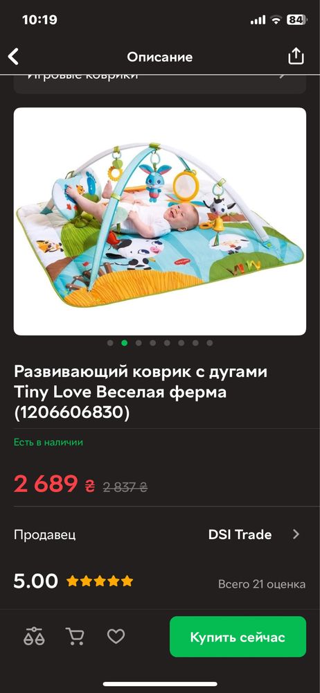 Розвиваючий коврик tiny love