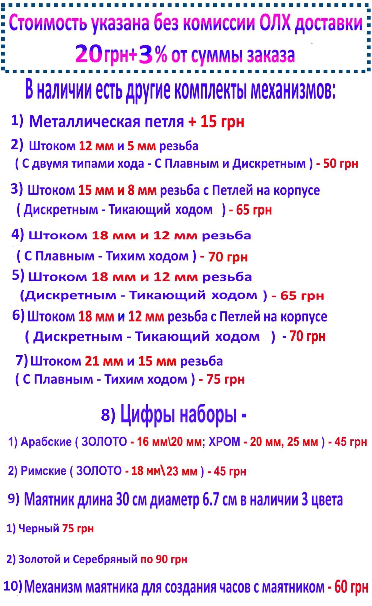 Экономный Тикающий Часовой механизм со штоком 12мм резьбой 5мм+Стрелки