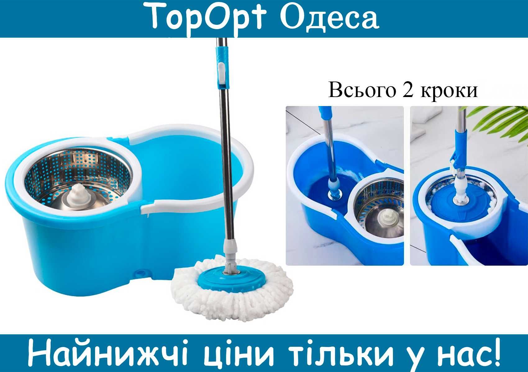 Швабра з відром віджимання та полоскання Magic Mop Easy 360 МА-234