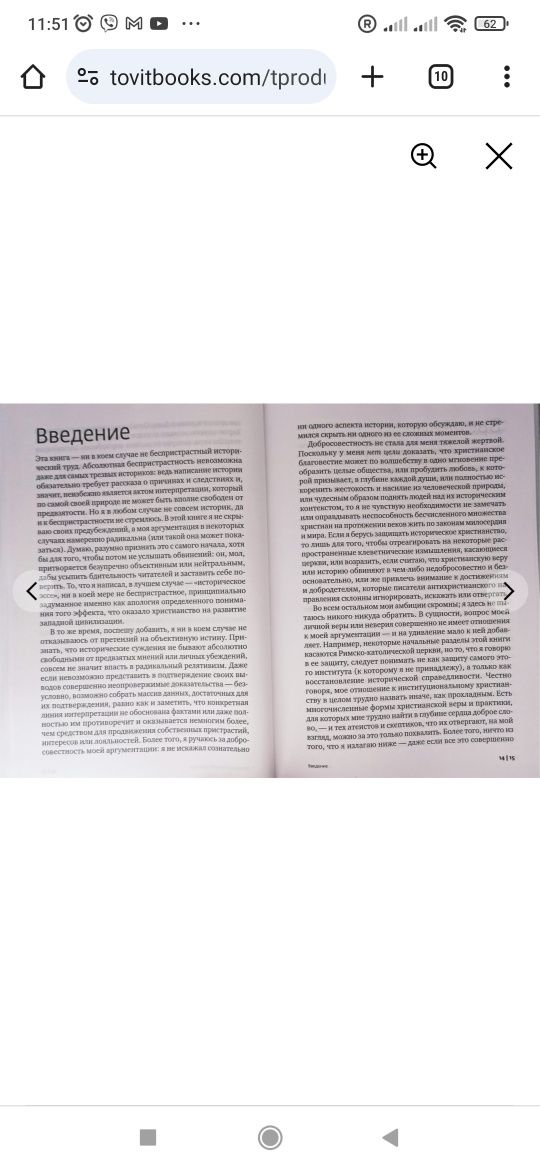 Иллюзии атеистов. Христианская революция и ее новомодные критики. Харт