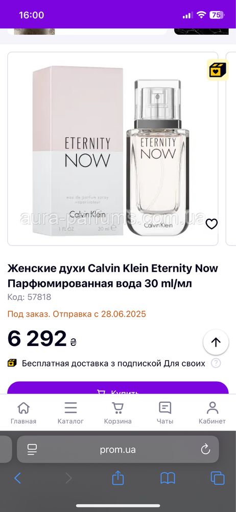 Женские духи Calvin Klein Eternity Now 30 мл