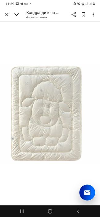 Дитяча зимова шерстяна ковдра 135×100 Papaella