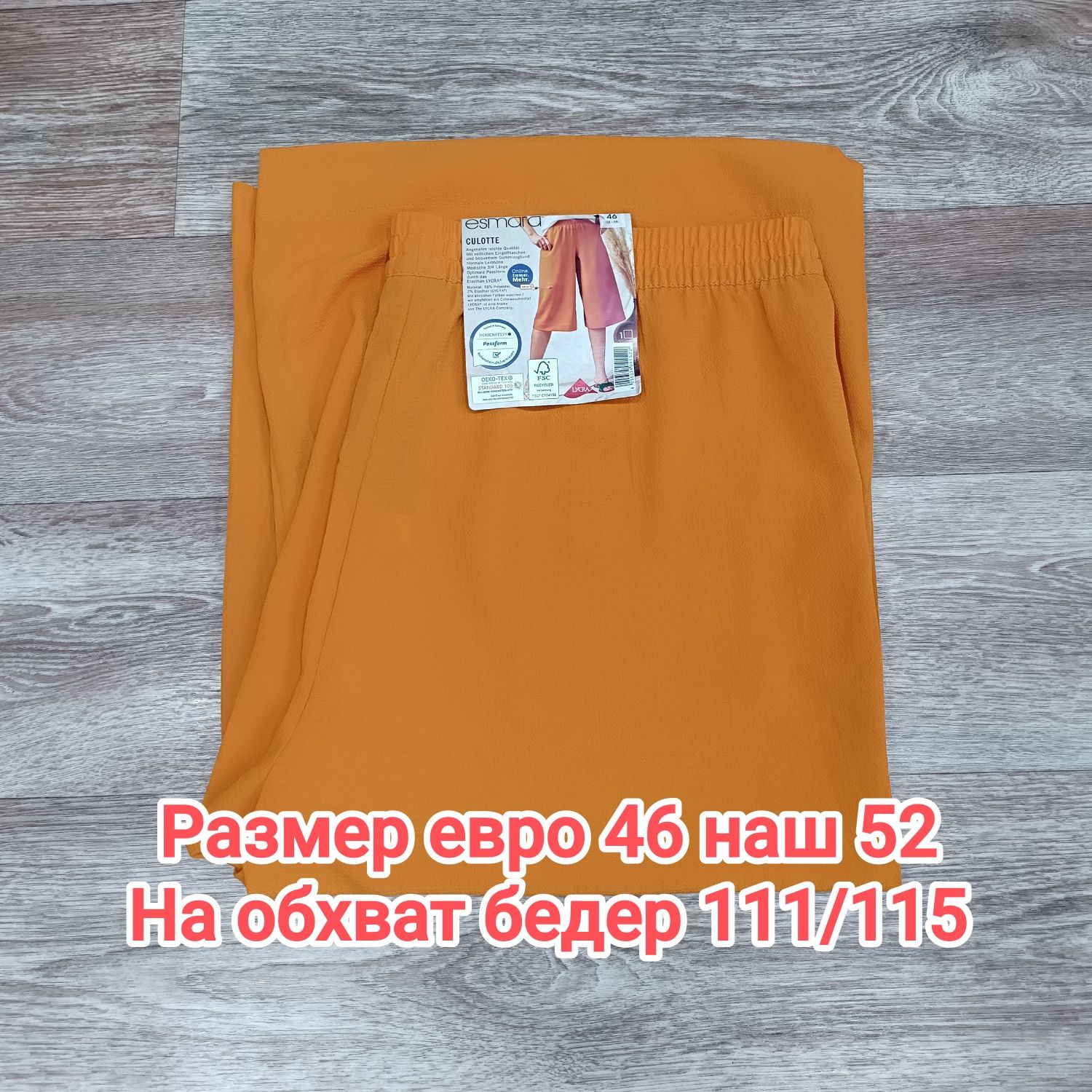 Женские брюки кюлоты длина 3/4 Esmara размер 42 44 52