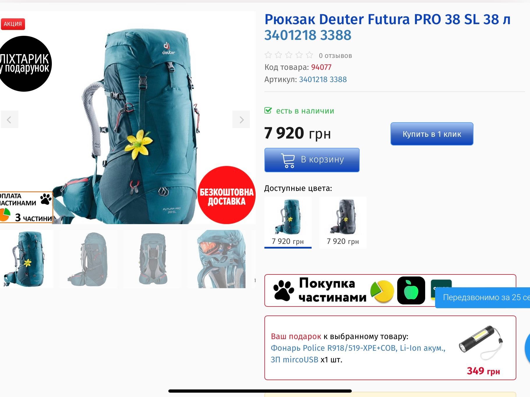 Рюкзак Deuter Futura Pro 38 sl літрів, жіночий