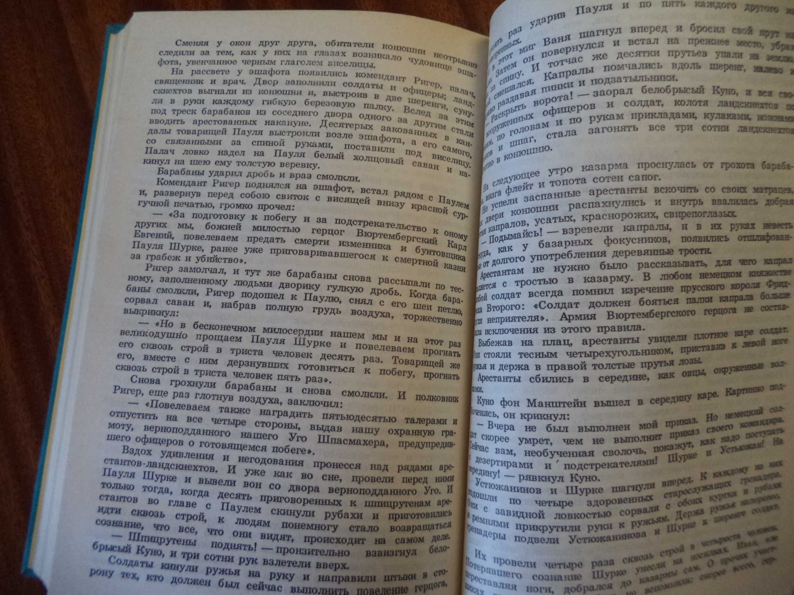 Сборник В. Балязина: роман «За светом идущий», «Дорогой богов»,1988г.