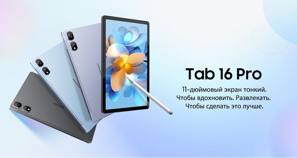 Планшет Blackview Tab 16 Pro, цвет серый