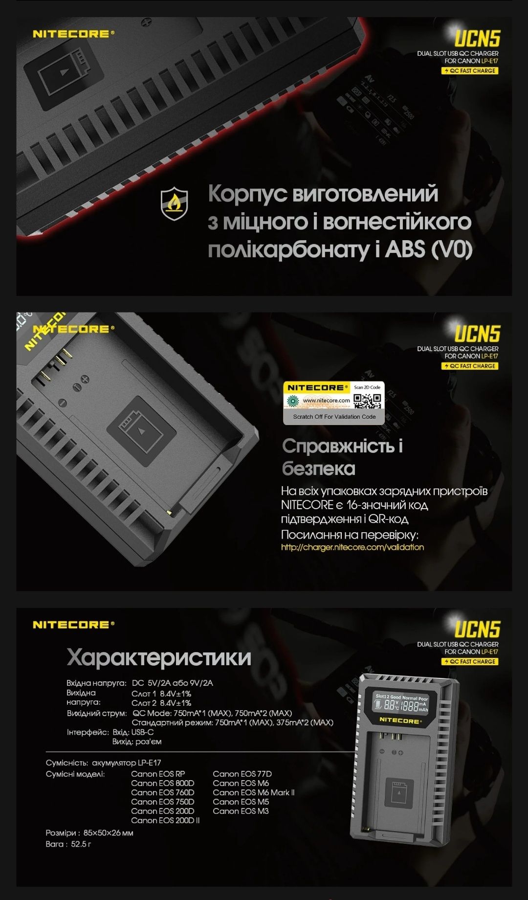 Зарядки для фотокамер Nikon,Sony,Canon,акб Sony NP-FW50,Nitecore SCL10