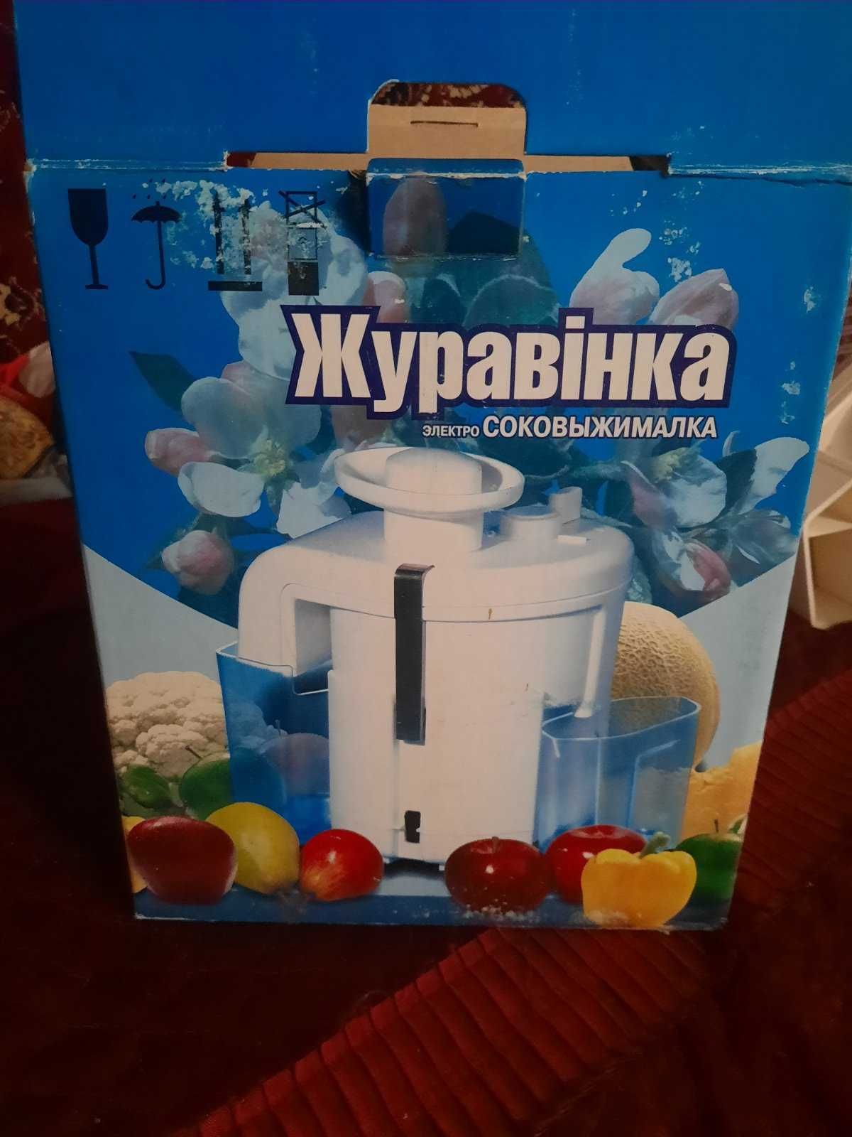 Электрическая соковыжималка  Журавинка