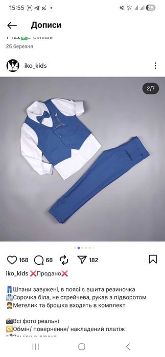 Костюм випуск свято 8років