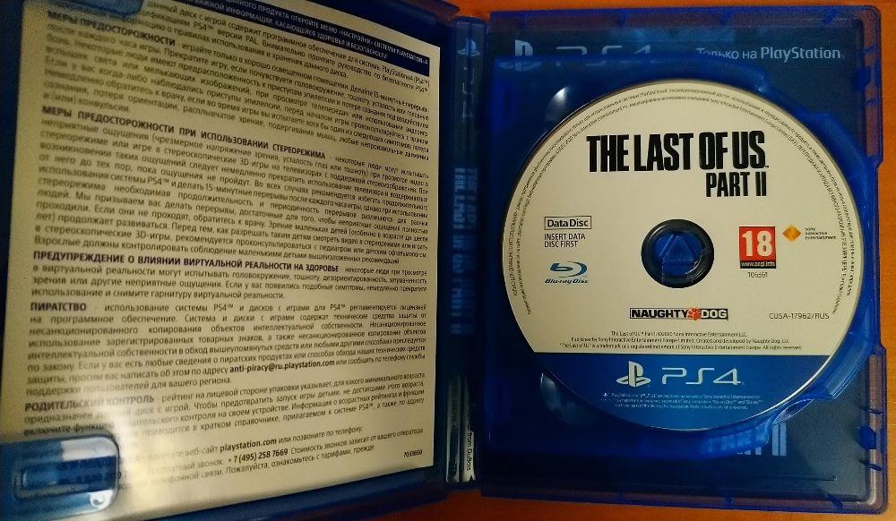 The Last of Us Part II PS4 Одни из нас. Часть II ПС4 лицензионный диск
