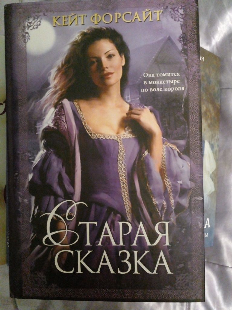 Женские романы 6 книг