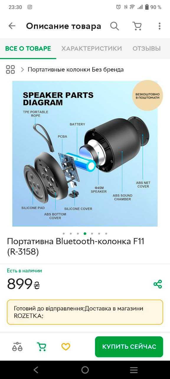 Портативна Bluetooth-колонка F11