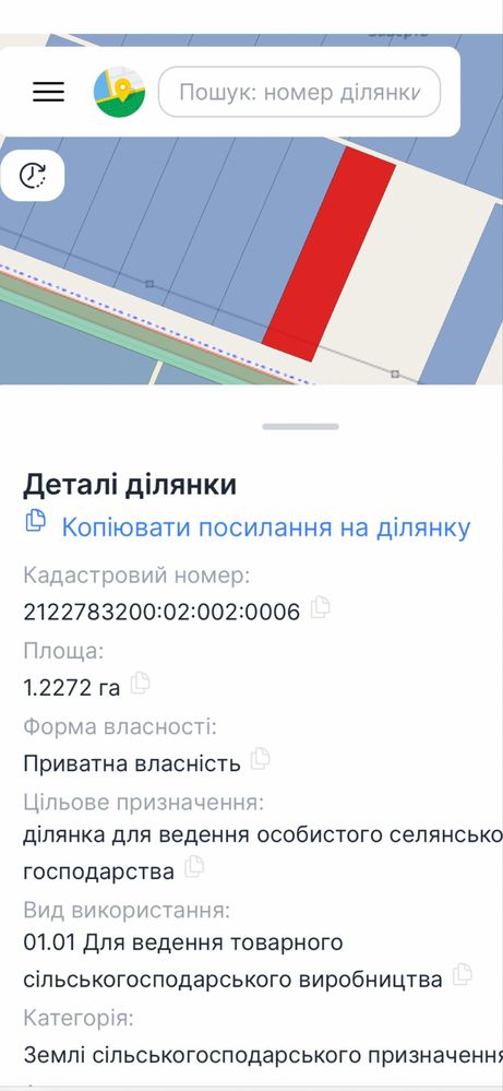 Продам земельну ділянку під комерцію! Ціна за сотку