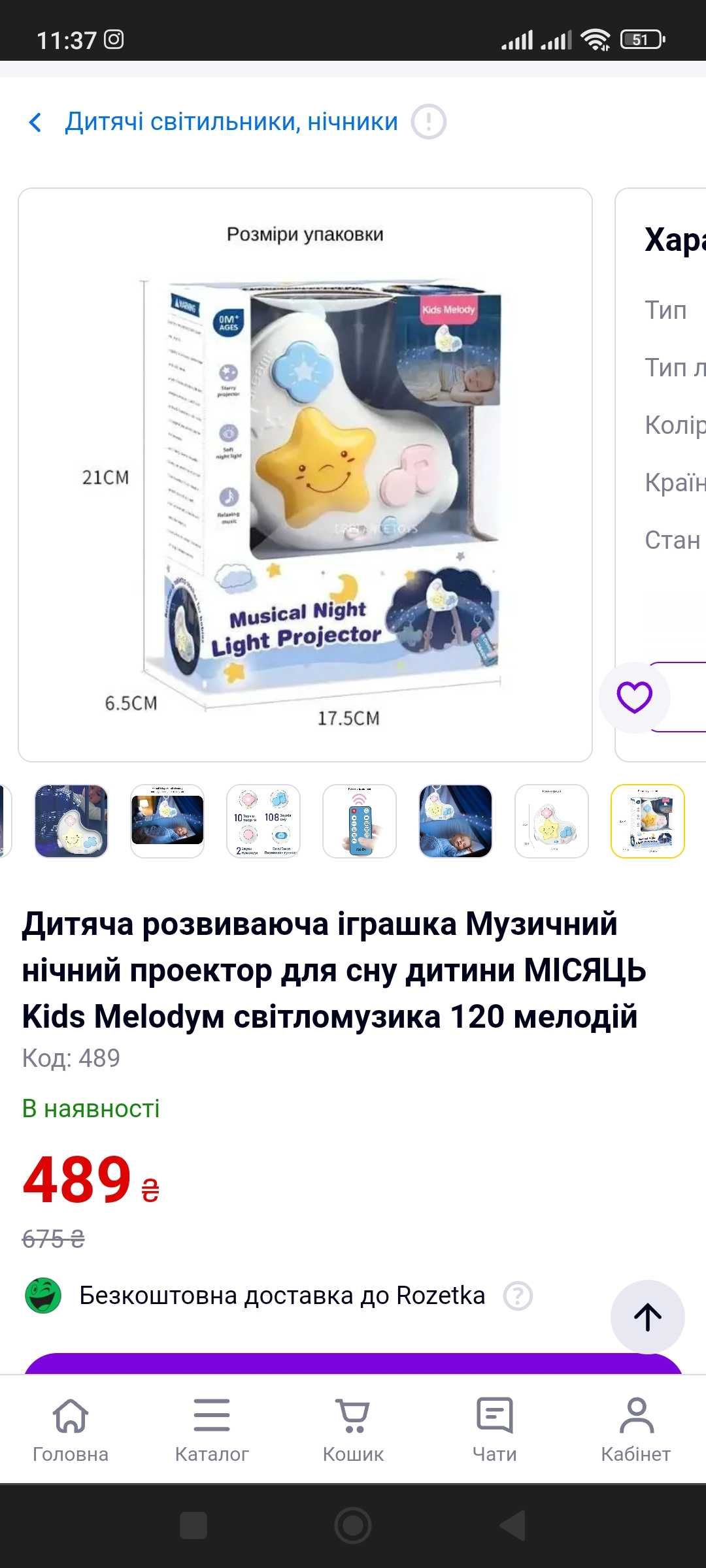 Музичний нічний проектор для сну дитини Місяць