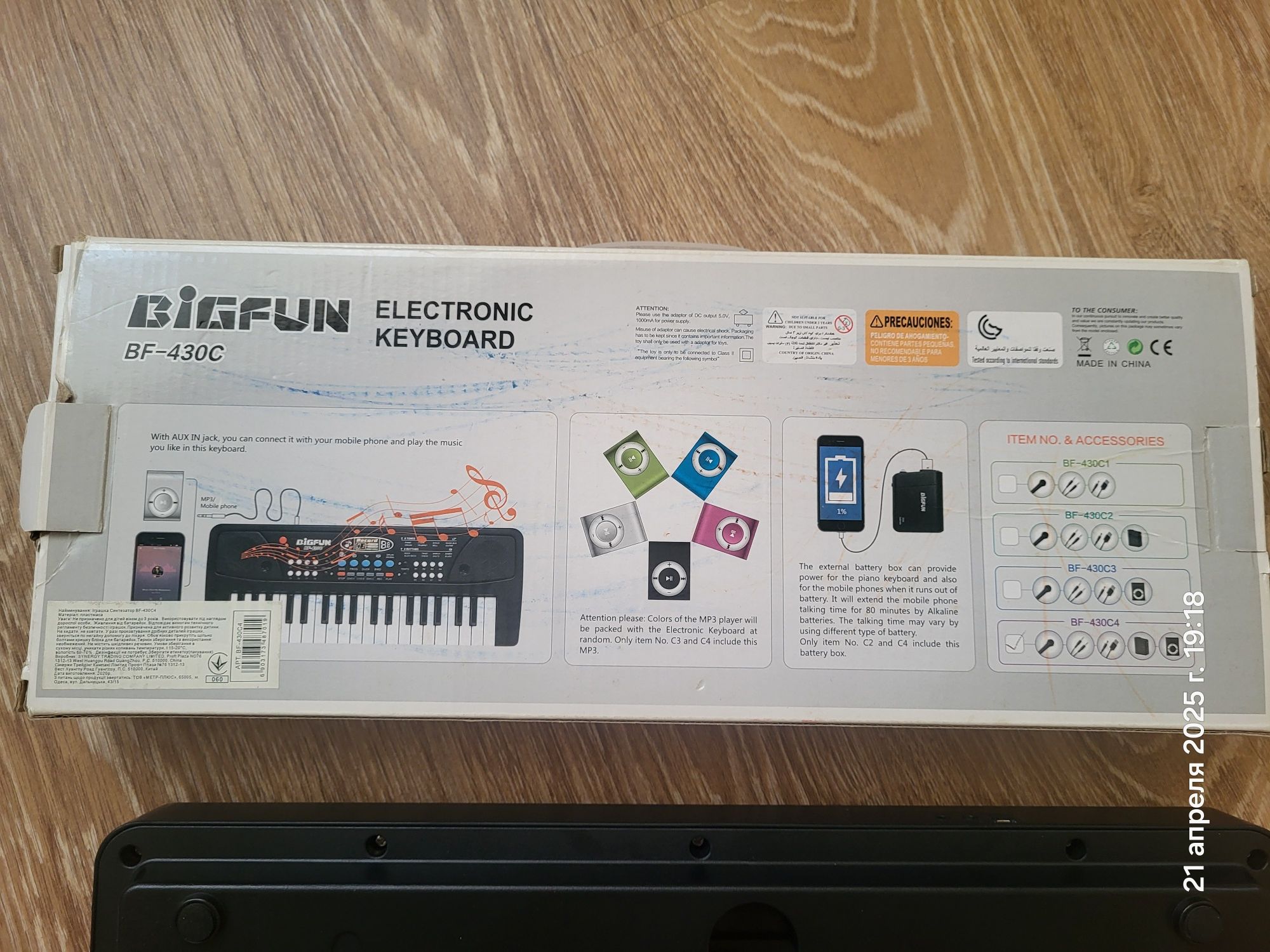 Синтезатор с микрофоном и плеером Bigfun Electronic Keyboard BF-430C4