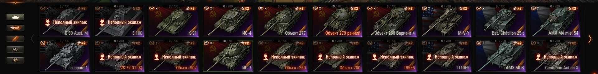 Продам багатий аккаунт World of Tanks