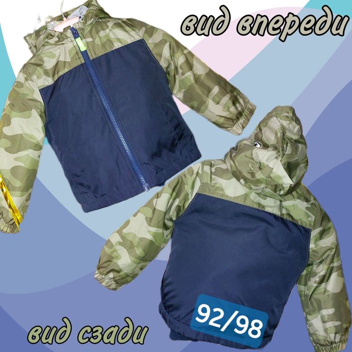 Детские ветровки
