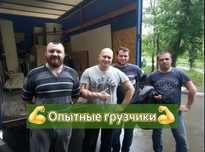 Услуги грузчиков , Заказать грузчика , Грузчики Харьков , Вантажники