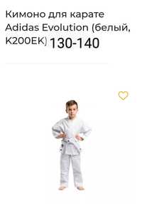 Кімоно для карате, дзюдо адідас (adidas), кимоно