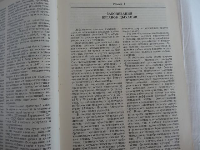 Книга по медицине Г.И. Бурчинского Внутренние болезни