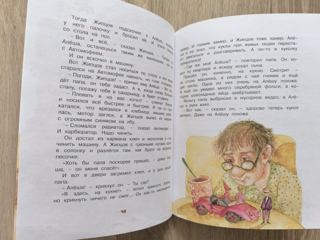 книга Юрий Коваль - Про зелёную лошадь и другие сказки Махаон