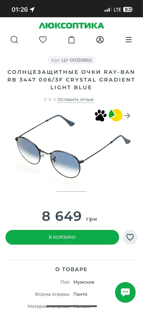 Окуляри RAY-BAN RB 3447 006/3F 50 ROUND