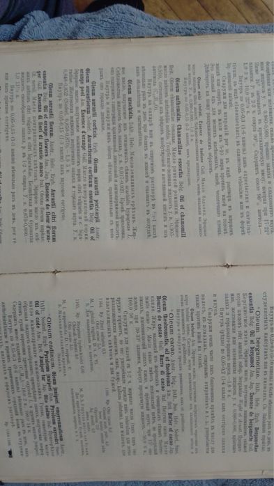 Руководство к прописывание лекарств