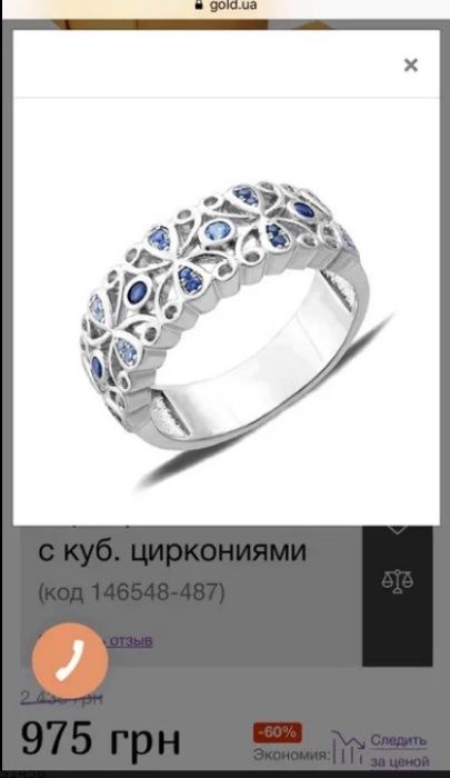 Продам серебряное кольцо с циркониями!