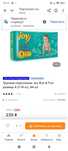 Продам памперси Joy 4