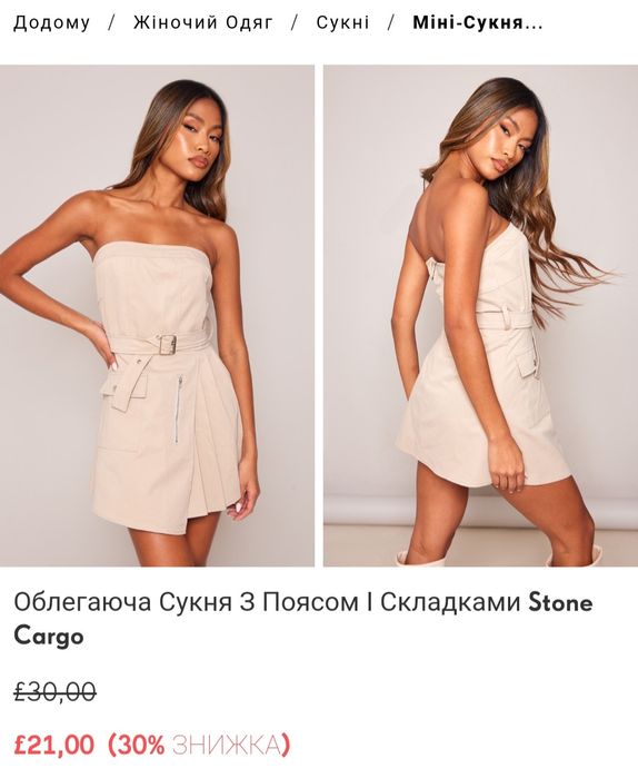 Сукня  карго PLT