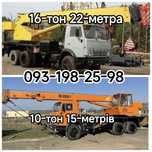 Аренда автокрана оренда Київ услуги послуги кран Киев и область.