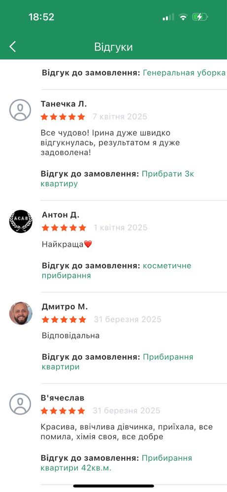 Прибирання квартир/будинків