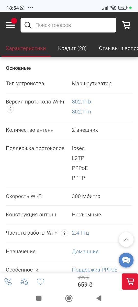 Продается роутер
