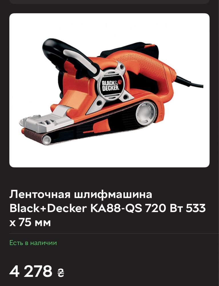 Шлифовальная машинка Black & Decker